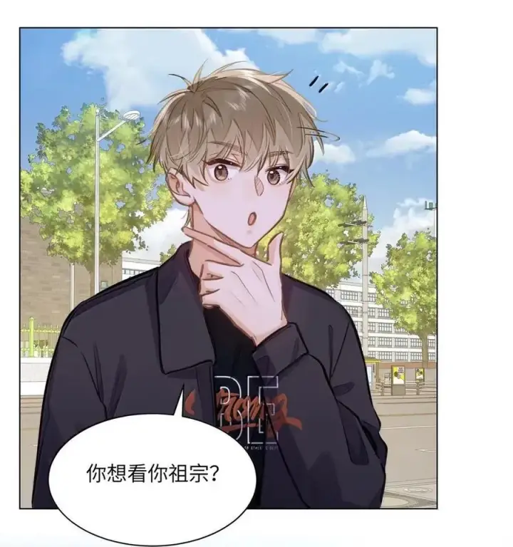 《我喜欢你的信息素》63 脸红图34