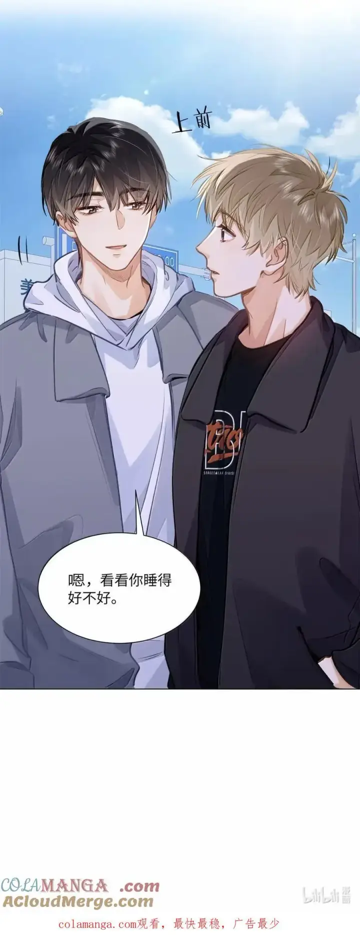 《我喜欢你的信息素》63 脸红图35