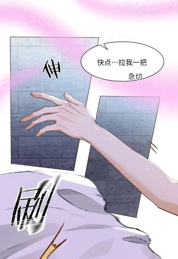 《我喜欢你的信息素》63 脸红图6