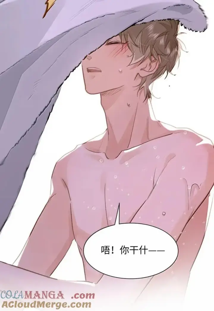 《我喜欢你的信息素》63 脸红图7