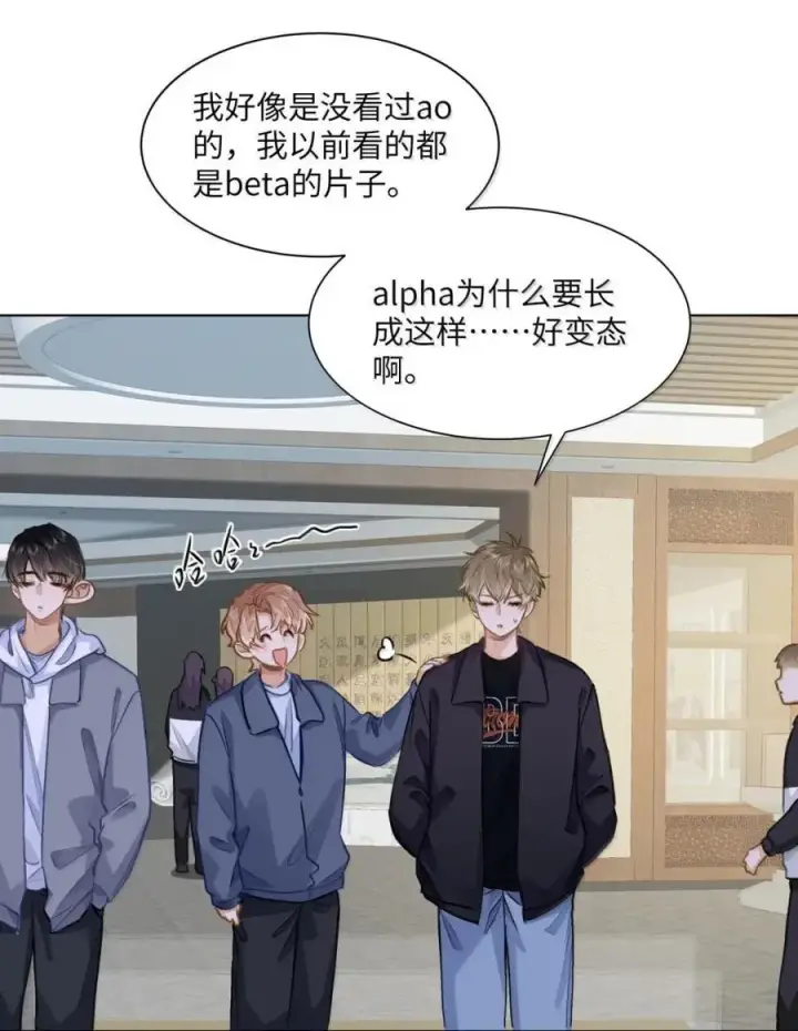 漫画《我喜欢你的信息素》64 他喜欢的信息素第10张图