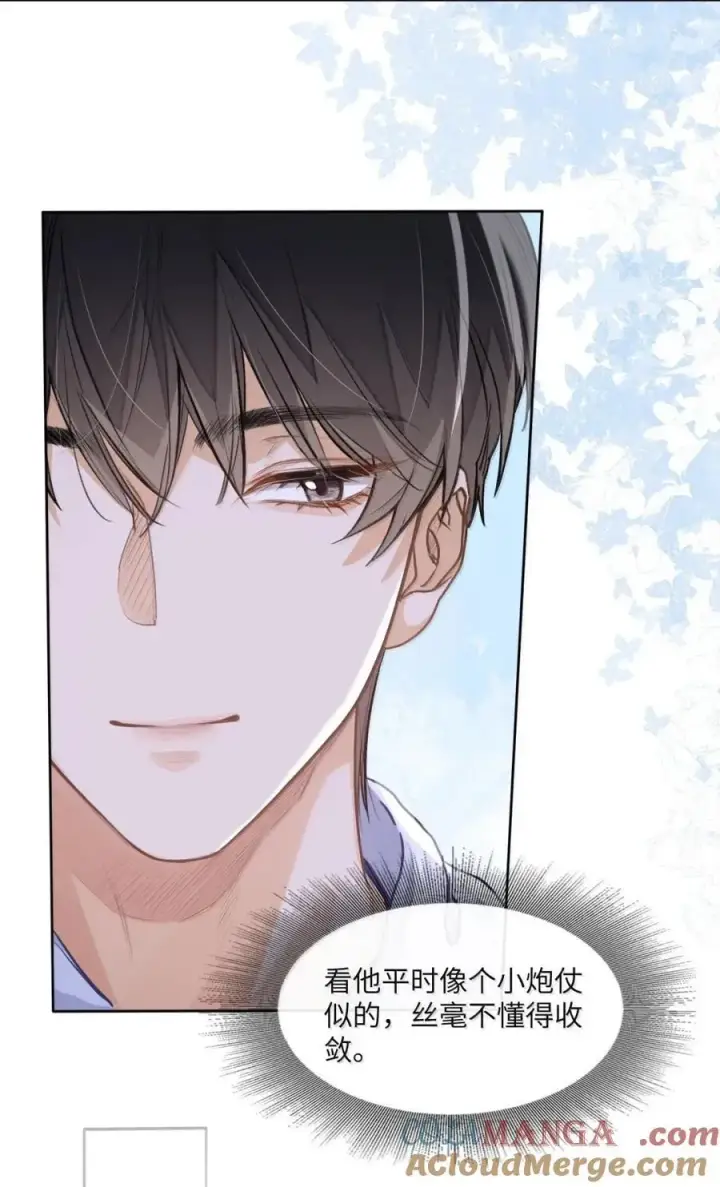 漫画《我喜欢你的信息素》64 他喜欢的信息素第11张图
