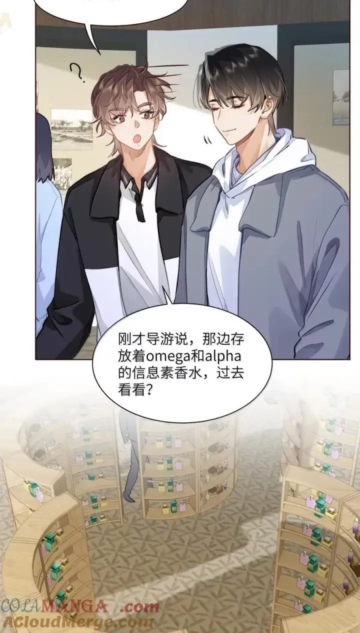 漫画《我喜欢你的信息素》64 他喜欢的信息素第13张图