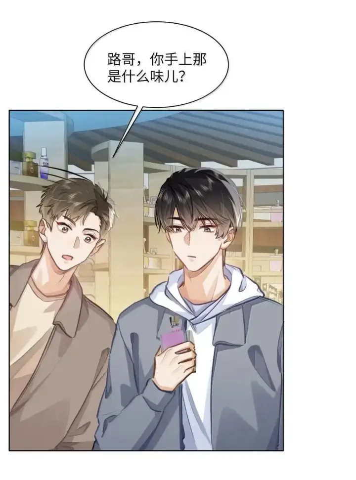 漫画《我喜欢你的信息素》64 他喜欢的信息素第18张图