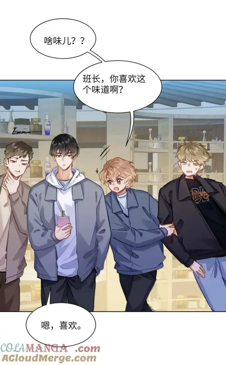 漫画《我喜欢你的信息素》64 他喜欢的信息素第19张图