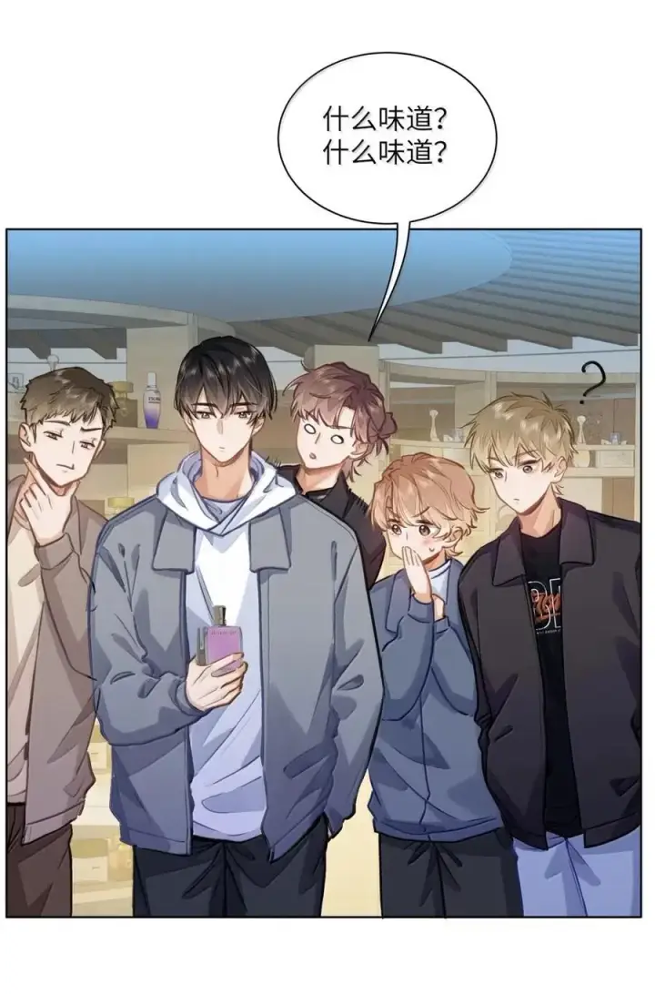 漫画《我喜欢你的信息素》64 他喜欢的信息素第20张图