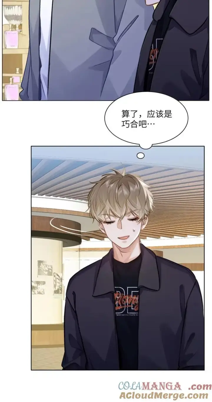 漫画《我喜欢你的信息素》64 他喜欢的信息素第27张图