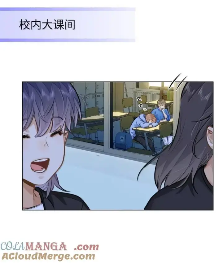 漫画《我喜欢你的信息素》64 他喜欢的信息素第31张图