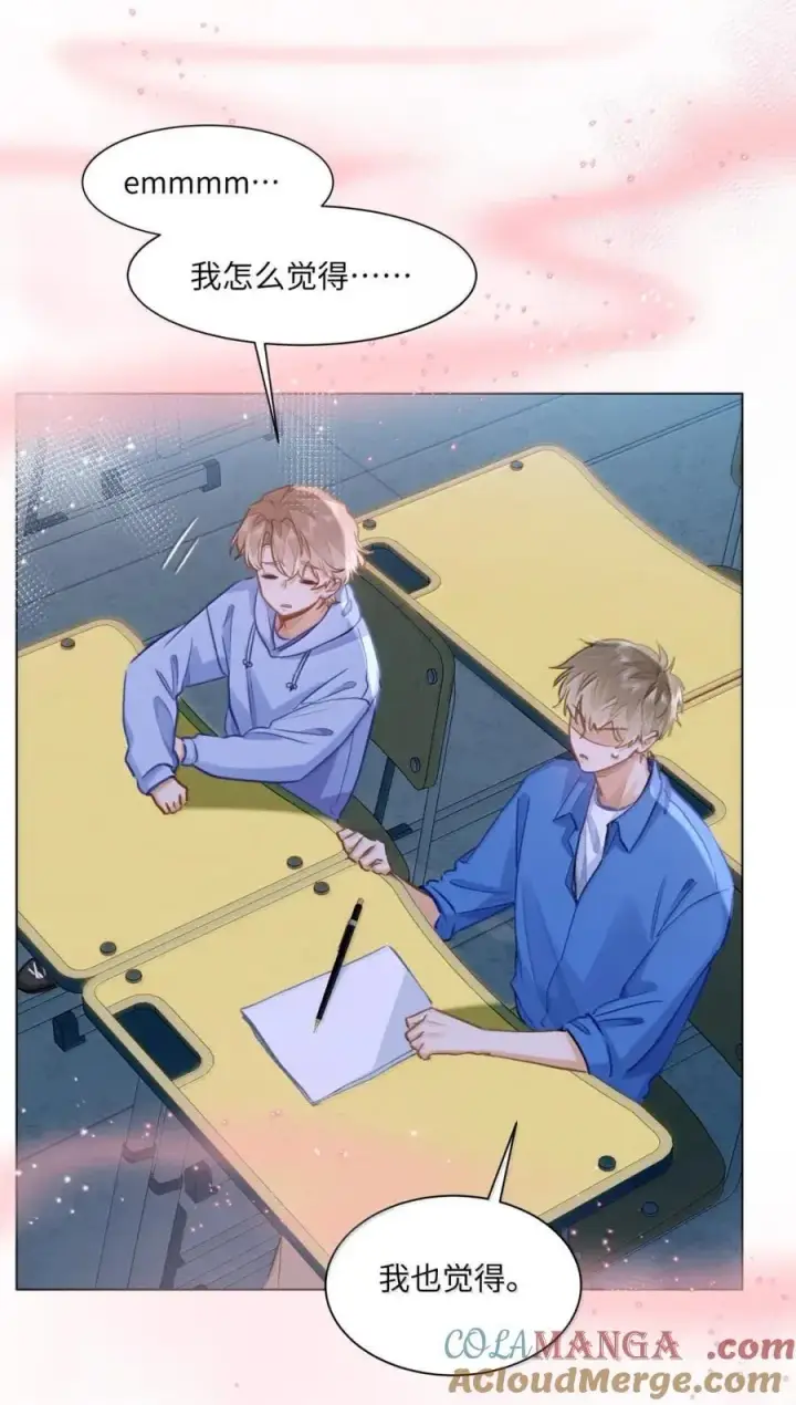 漫画《我喜欢你的信息素》64 他喜欢的信息素第33张图