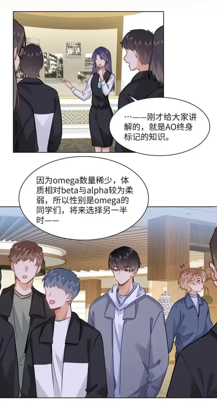 漫画《我喜欢你的信息素》64 他喜欢的信息素第6张图