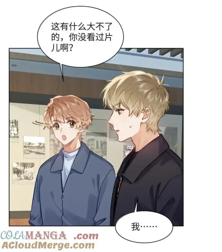 漫画《我喜欢你的信息素》64 他喜欢的信息素第9张图