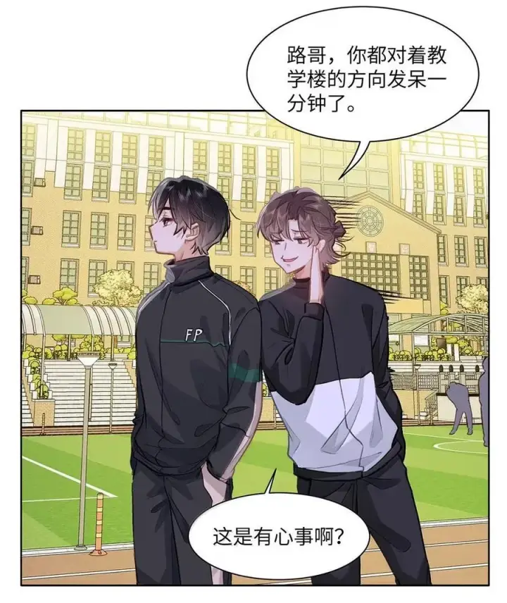 漫画《我喜欢你的信息素》65 我想要个临时标记第10张图