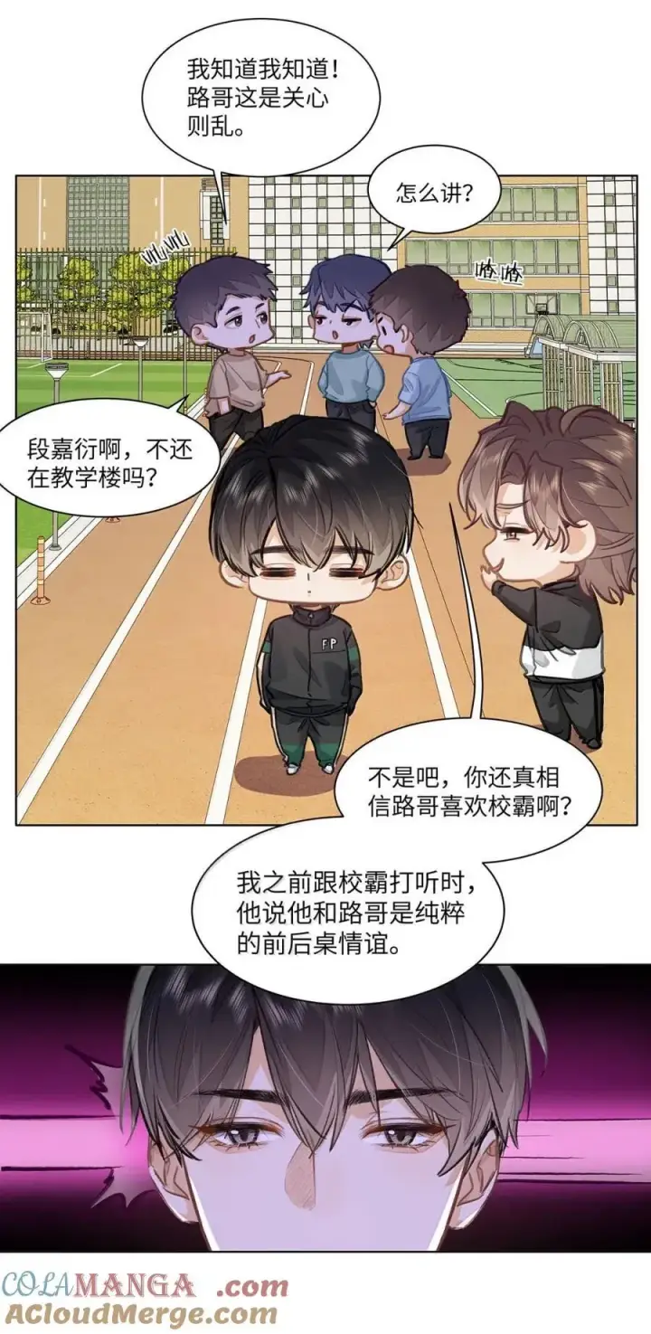 漫画《我喜欢你的信息素》65 我想要个临时标记第11张图