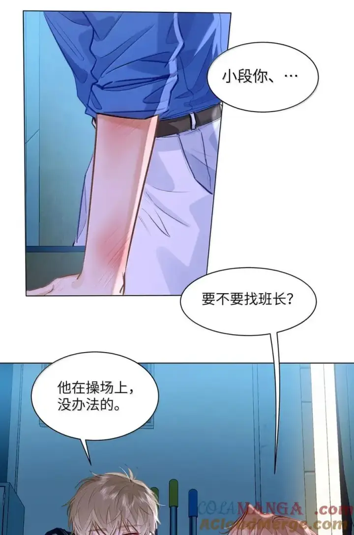 漫画《我喜欢你的信息素》65 我想要个临时标记第15张图