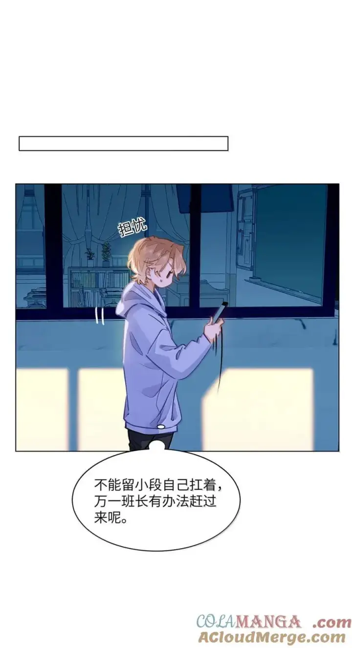 漫画《我喜欢你的信息素》65 我想要个临时标记第17张图