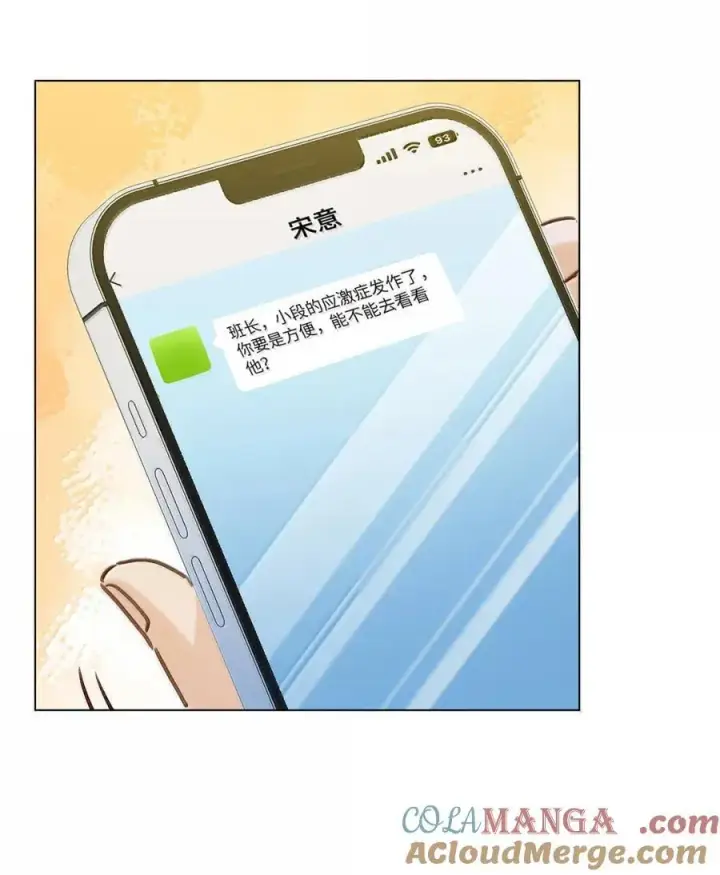 漫画《我喜欢你的信息素》65 我想要个临时标记第19张图