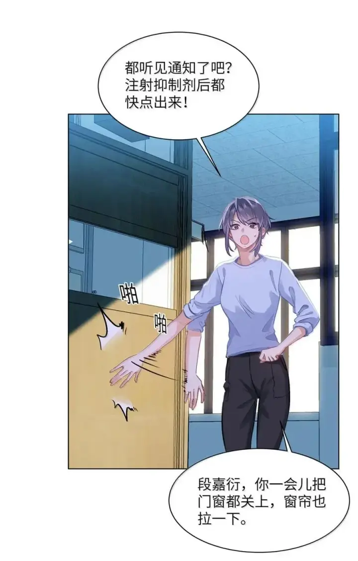 漫画《我喜欢你的信息素》65 我想要个临时标记第2张图