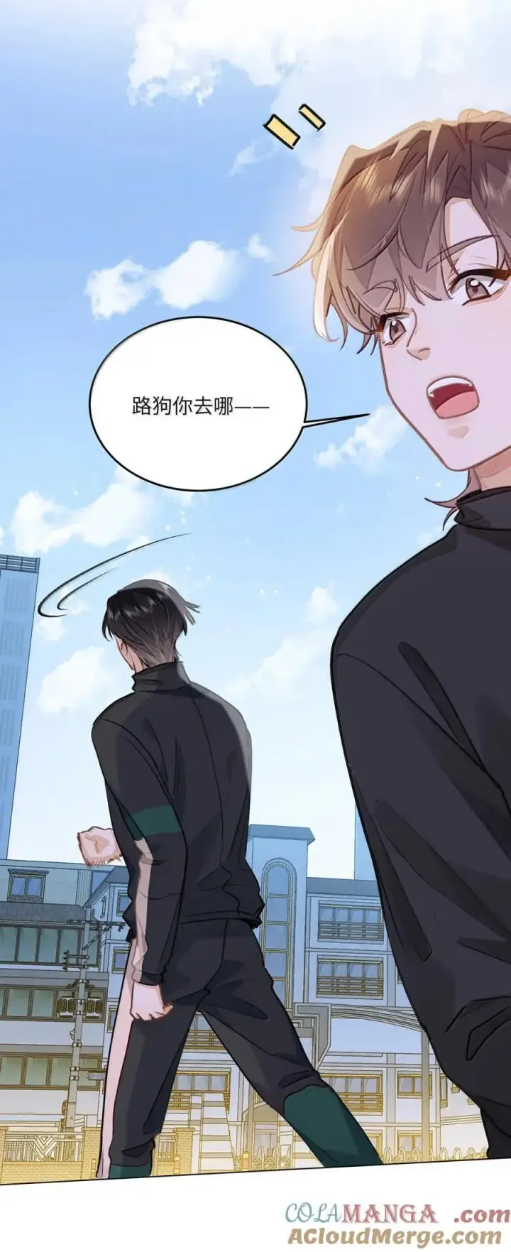 漫画《我喜欢你的信息素》65 我想要个临时标记第21张图