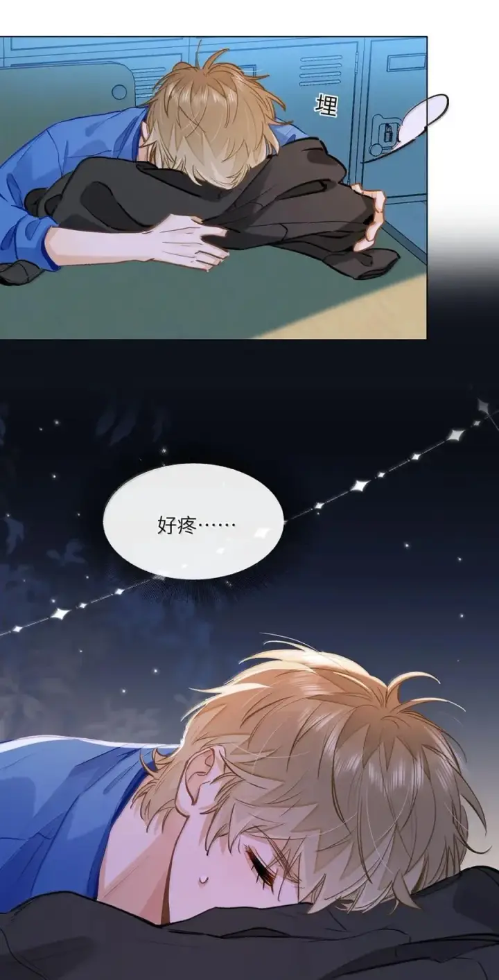 漫画《我喜欢你的信息素》65 我想要个临时标记第26张图