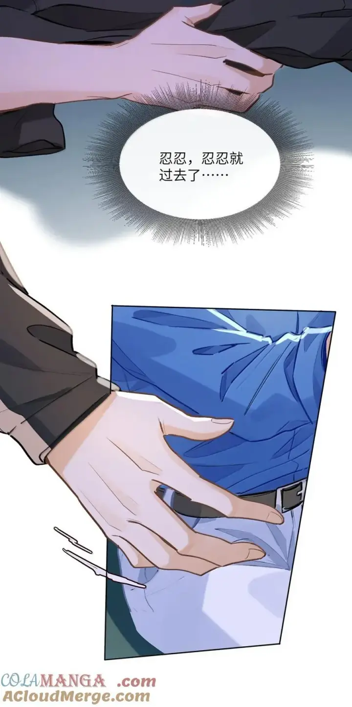 漫画《我喜欢你的信息素》65 我想要个临时标记第27张图
