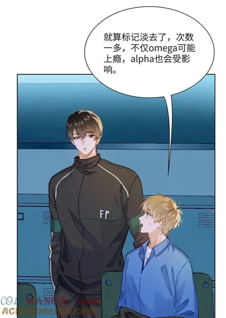 漫画《我喜欢你的信息素》65 我想要个临时标记第35张图