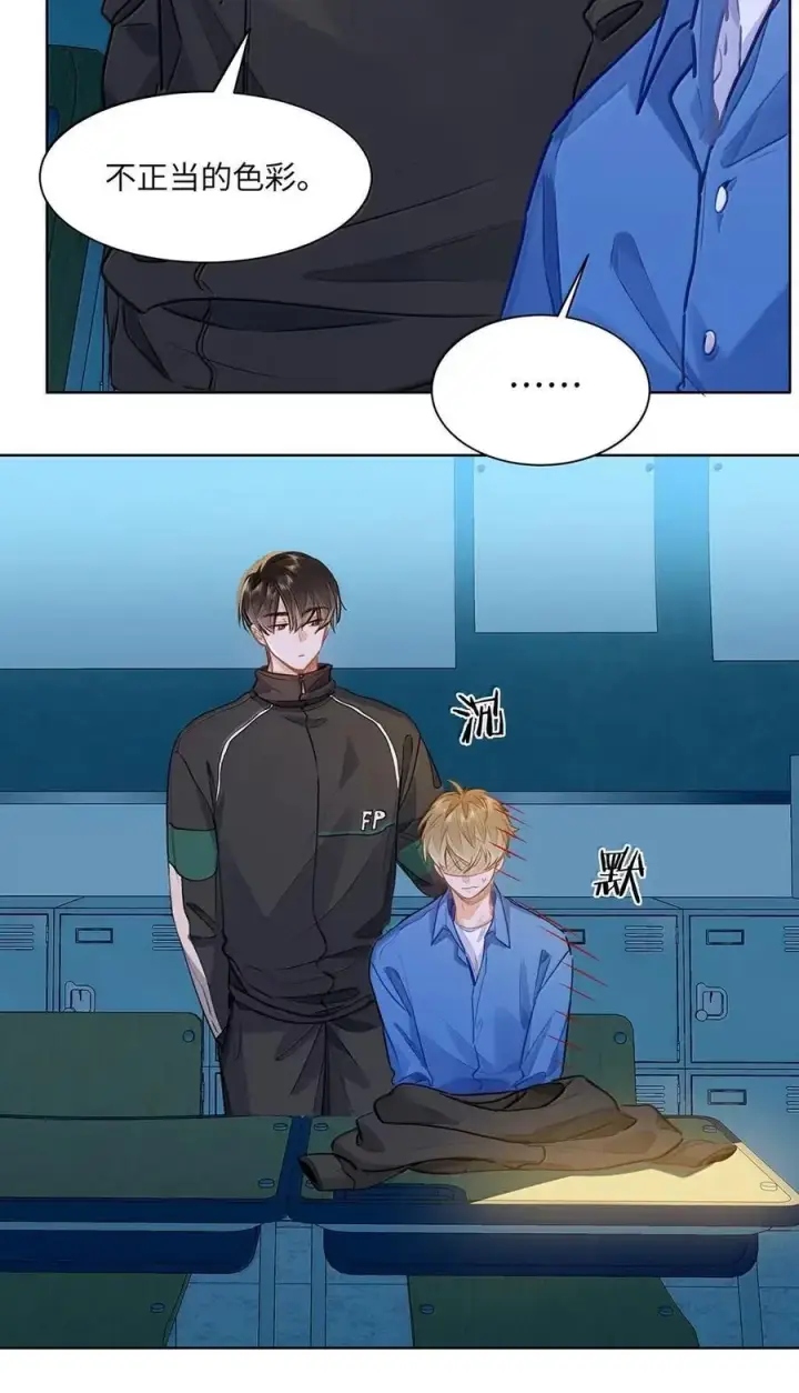 漫画《我喜欢你的信息素》65 我想要个临时标记第38张图