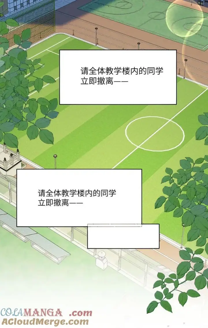 漫画《我喜欢你的信息素》65 我想要个临时标记第7张图