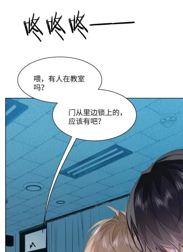 漫画《我喜欢你的信息素》66 偷偷摸摸的还挺刺激？第12张图