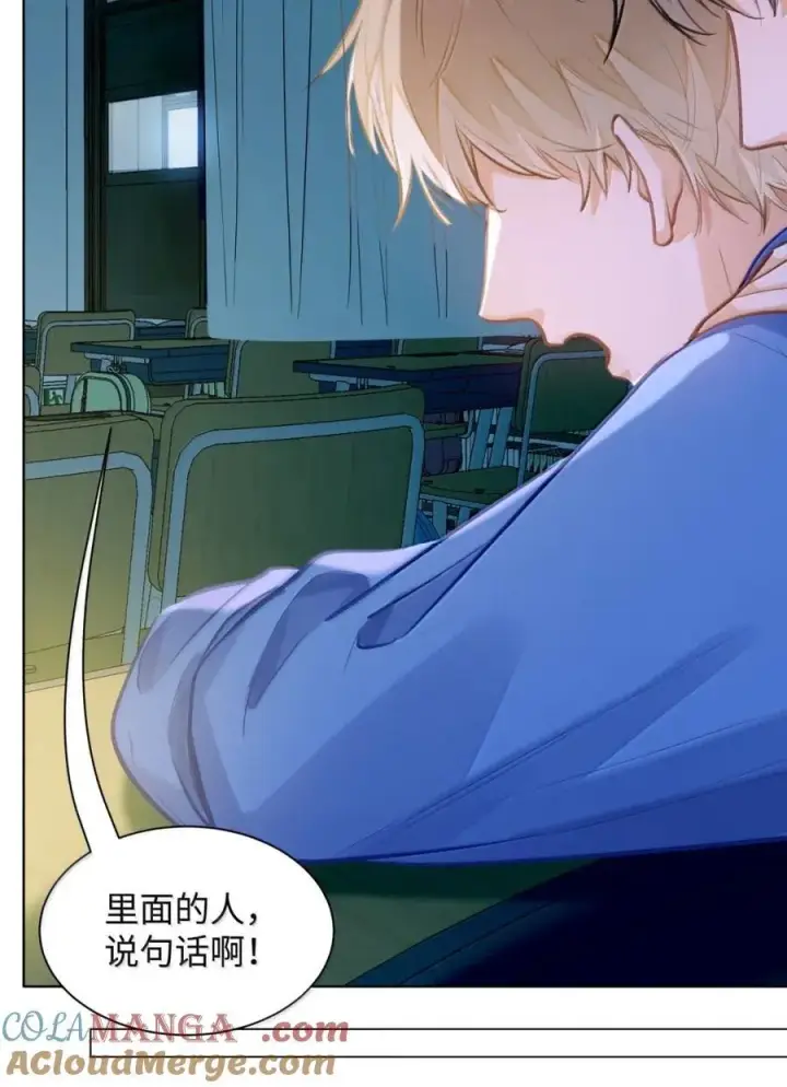 漫画《我喜欢你的信息素》66 偷偷摸摸的还挺刺激？第13张图
