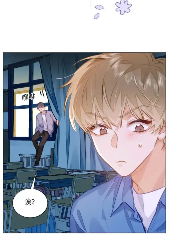 漫画《我喜欢你的信息素》66 偷偷摸摸的还挺刺激？第20张图
