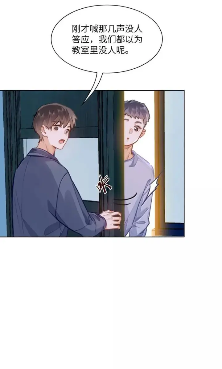 漫画《我喜欢你的信息素》66 偷偷摸摸的还挺刺激？第22张图