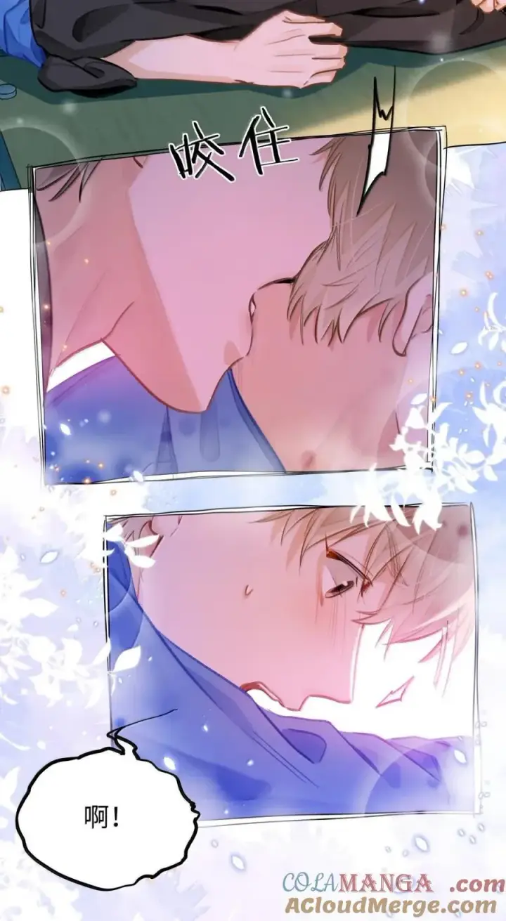 漫画《我喜欢你的信息素》66 偷偷摸摸的还挺刺激？第3张图