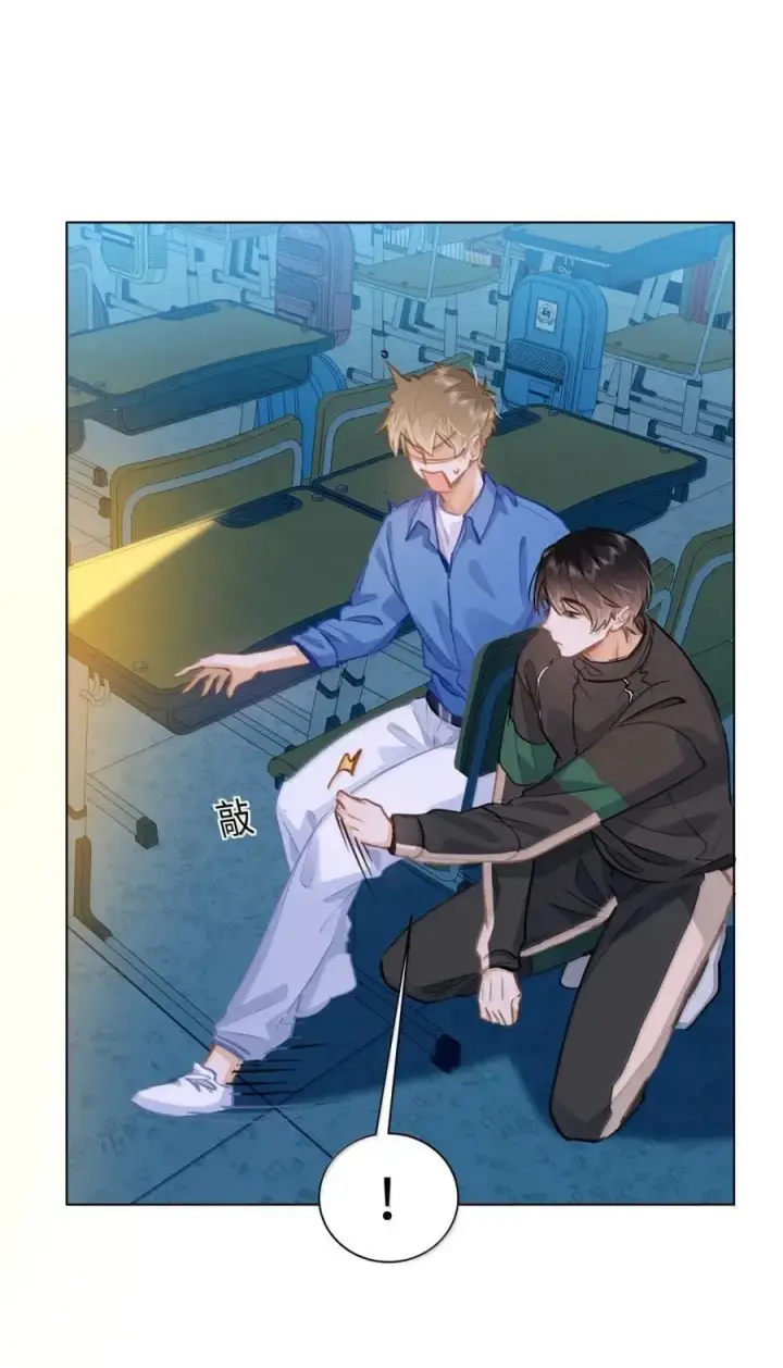 漫画《我喜欢你的信息素》66 偷偷摸摸的还挺刺激？第30张图