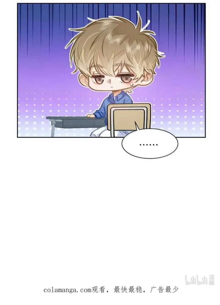 漫画《我喜欢你的信息素》66 偷偷摸摸的还挺刺激？第34张图