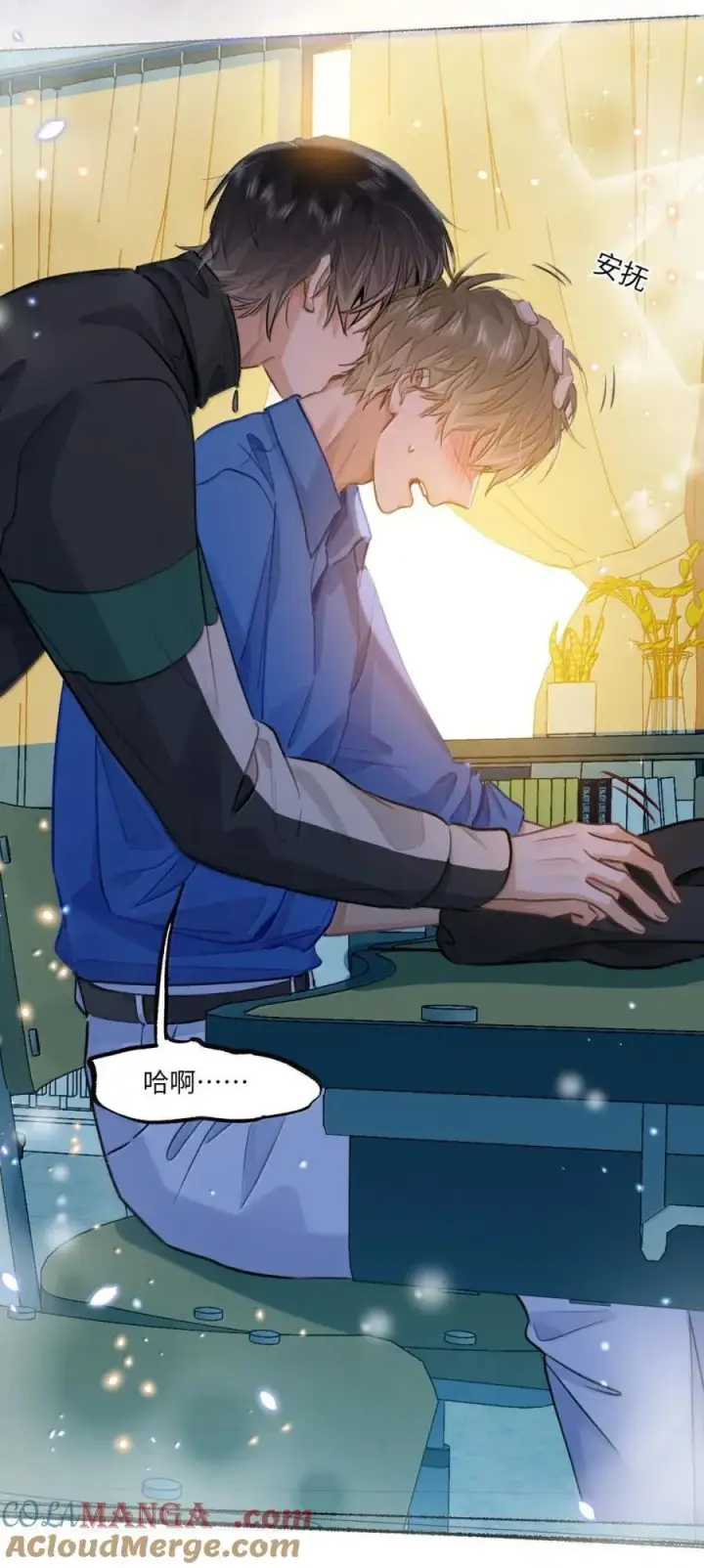 漫画《我喜欢你的信息素》66 偷偷摸摸的还挺刺激？第5张图