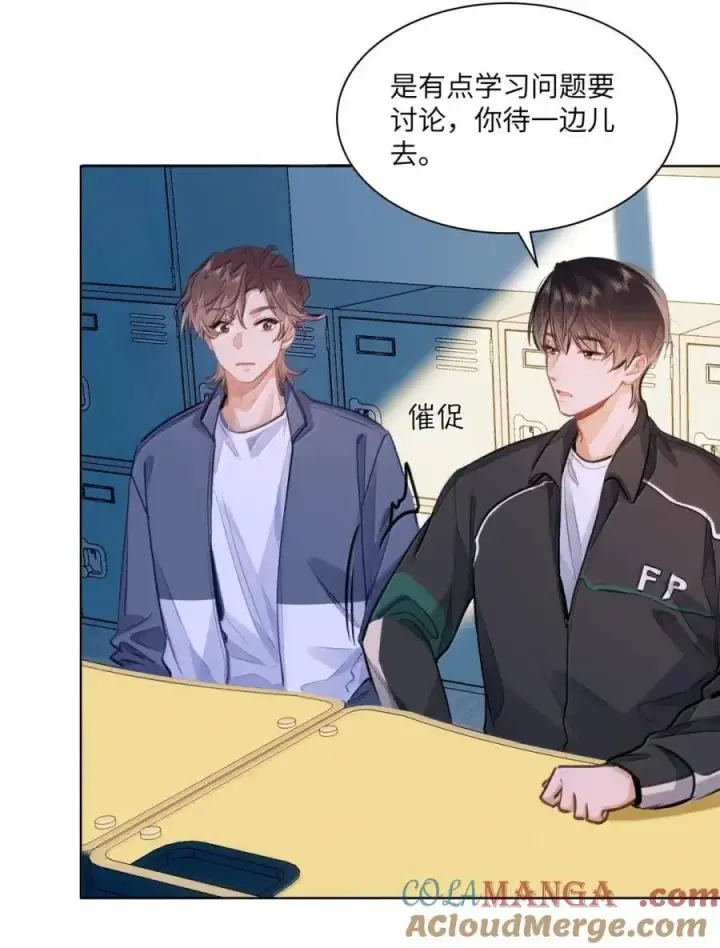 漫画《我喜欢你的信息素》67 偷偷牵手，刺激！第11张图