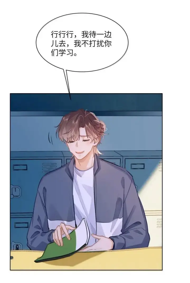 漫画《我喜欢你的信息素》67 偷偷牵手，刺激！第12张图