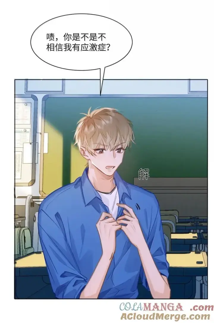 漫画《我喜欢你的信息素》67 偷偷牵手，刺激！第13张图