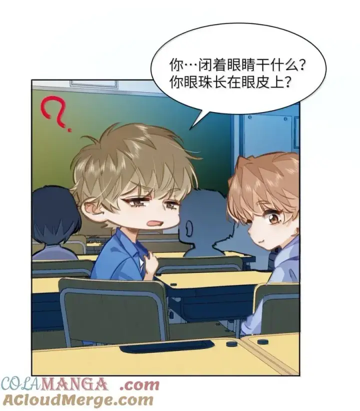 漫画《我喜欢你的信息素》67 偷偷牵手，刺激！第17张图