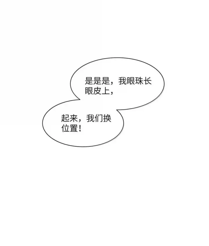 漫画《我喜欢你的信息素》67 偷偷牵手，刺激！第18张图