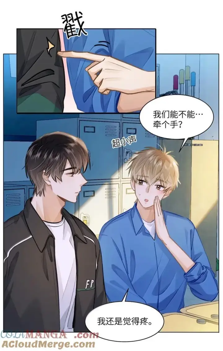 漫画《我喜欢你的信息素》67 偷偷牵手，刺激！第25张图