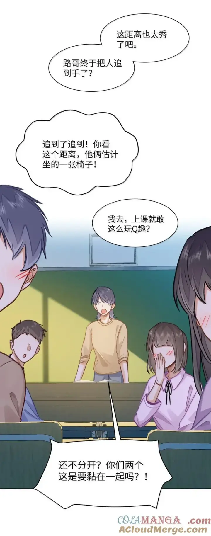 漫画《我喜欢你的信息素》67 偷偷牵手，刺激！第31张图