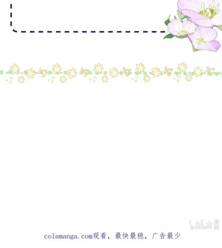 漫画《我喜欢你的信息素》67 偷偷牵手，刺激！第42张图