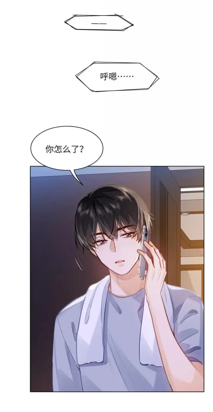漫画《我喜欢你的信息素》68 给你把标记补完整第12张图