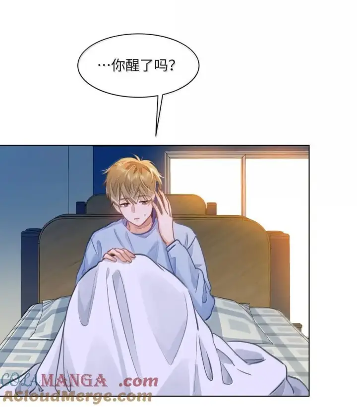 漫画《我喜欢你的信息素》68 给你把标记补完整第13张图