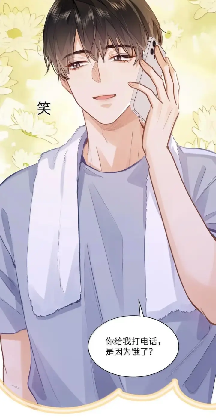 漫画《我喜欢你的信息素》68 给你把标记补完整第18张图