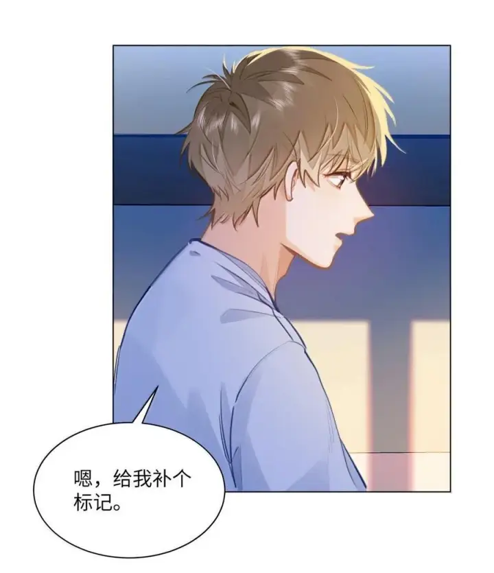 漫画《我喜欢你的信息素》68 给你把标记补完整第24张图