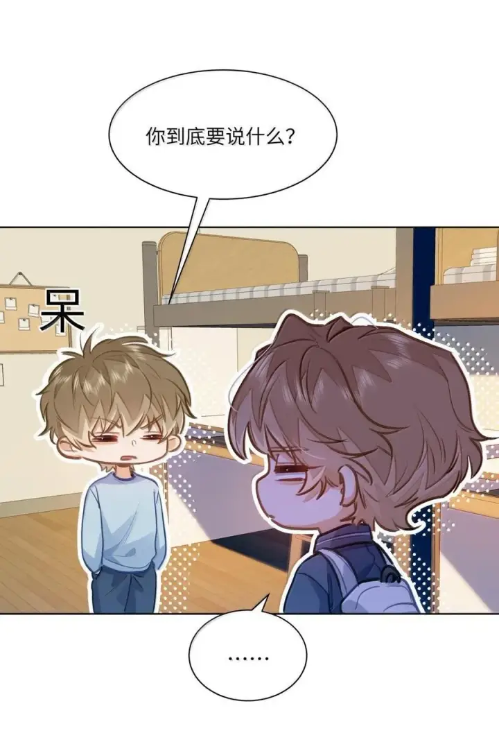 漫画《我喜欢你的信息素》68 给你把标记补完整第26张图