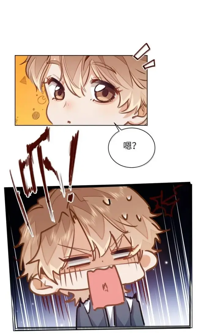 漫画《我喜欢你的信息素》68 给你把标记补完整第30张图