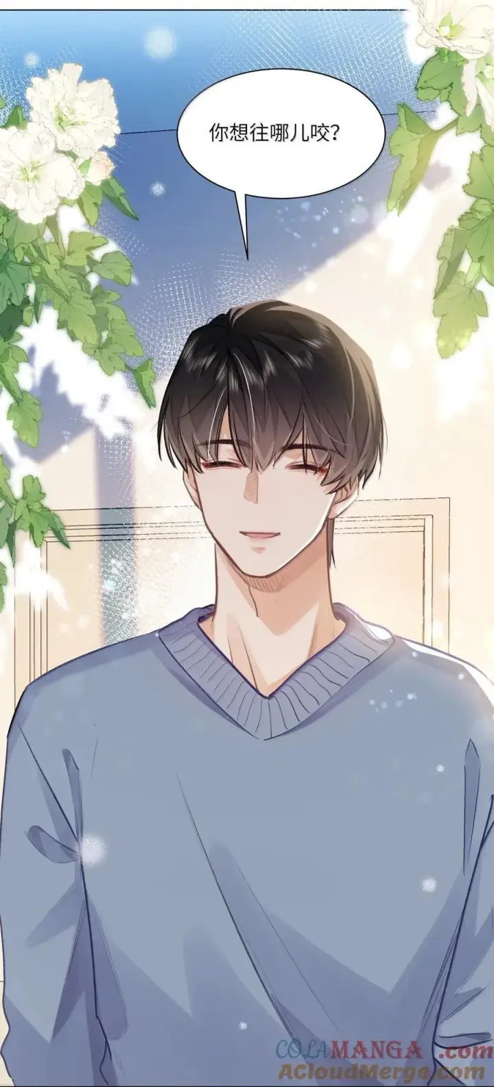 漫画《我喜欢你的信息素》68 给你把标记补完整第33张图